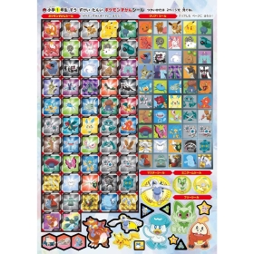ポケモンずかんドリル 小学1年生 すう・ずけい・たんい