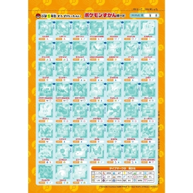 ポケモンずかんドリル 小学1年生 すう・ずけい・たんい
