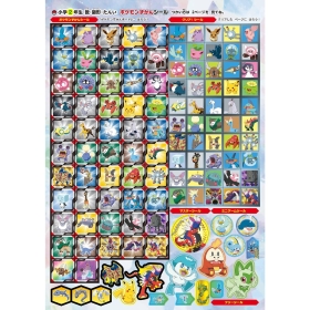 ポケモンずかんドリル 小学2年生 数・図形・たんい