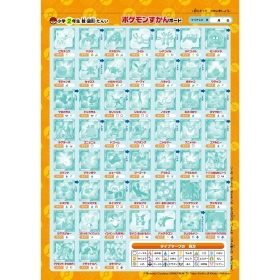 ポケモンずかんドリル 小学2年生 数・図形・たんい