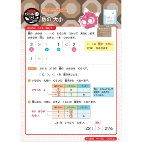ポケモンずかんドリル 小学2年生 数・図形・たんい