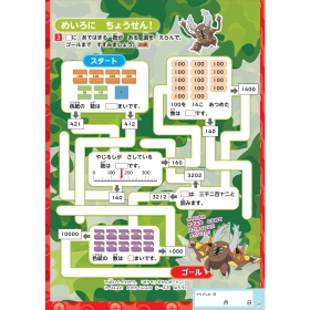 ポケモンずかんドリル 小学2年生 数・図形・たんい