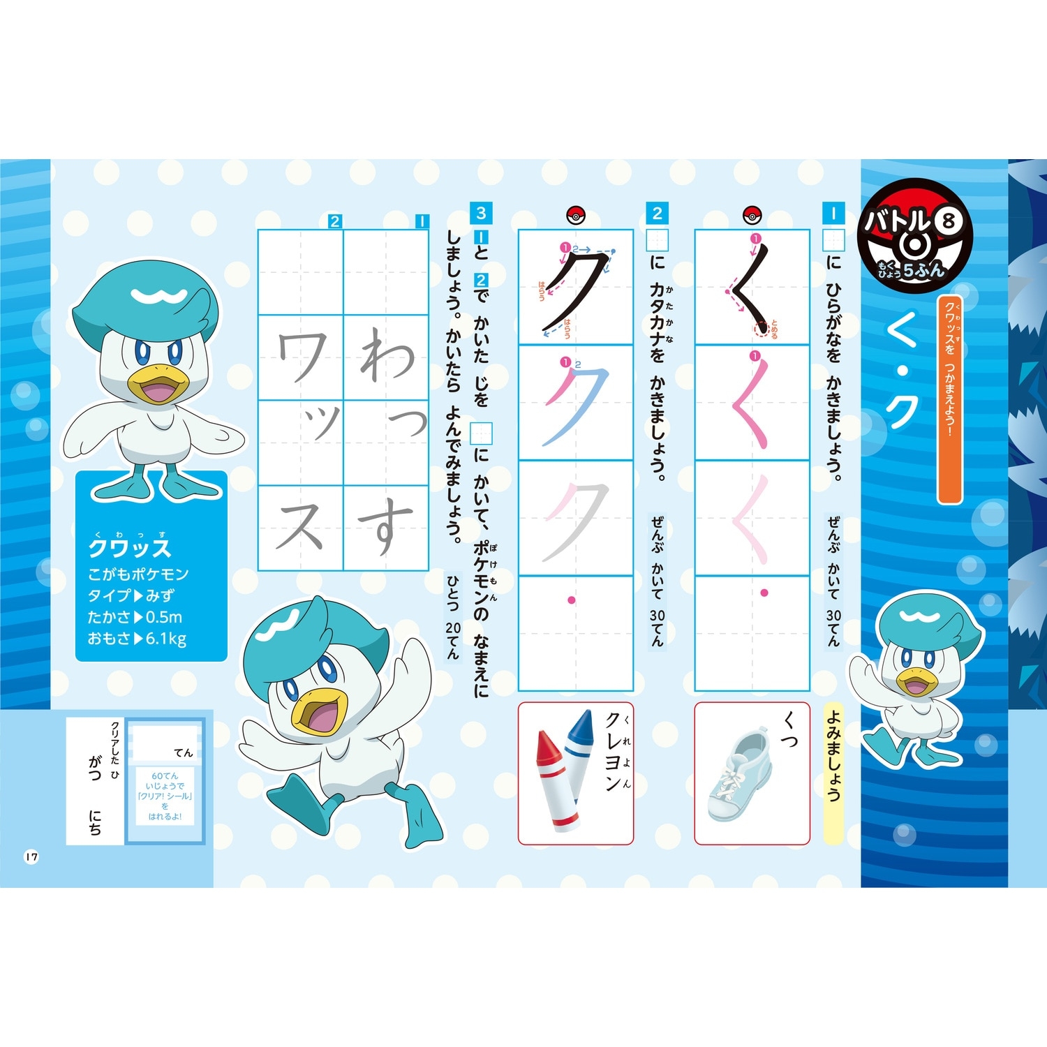 ずかんドリル　小学1年生　ひらがな・カタカナ