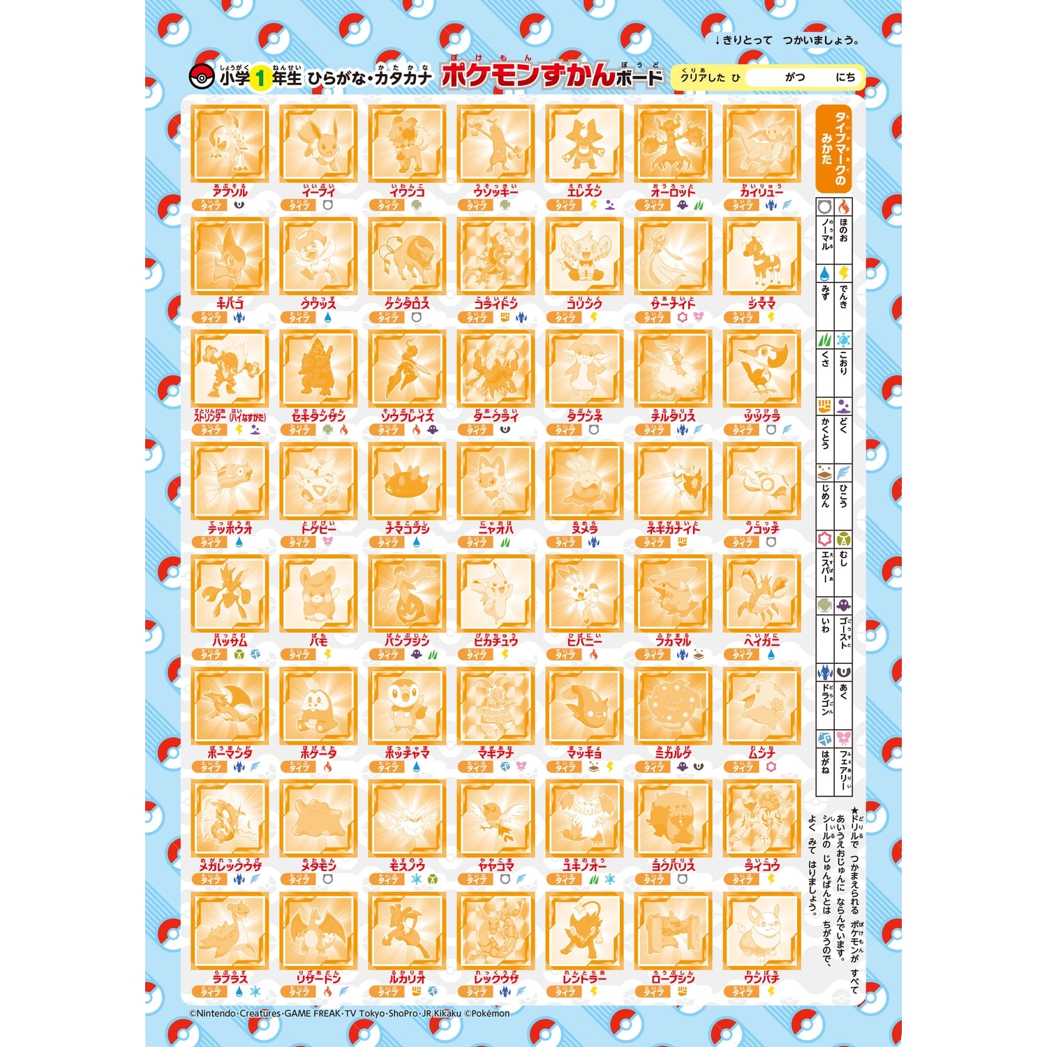 ずかんドリル　小学1年生　ひらがな・カタカナ