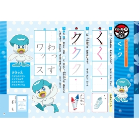 ずかんドリル 小学1年生 ひらがな・カタカナ