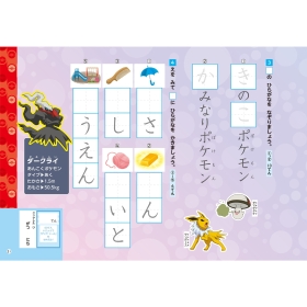 ずかんドリル 小学1年生 ひらがな・カタカナ