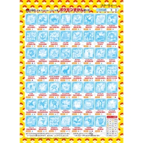 ずかんドリル 小学生 アルファベット・ローマ字