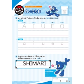 ずかんドリル 小学生 アルファベット・ローマ字