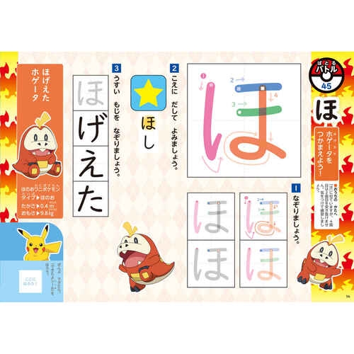 ずかんドリル　4さい　ひらがな