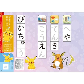 ずかんドリル　4さい　ひらがな