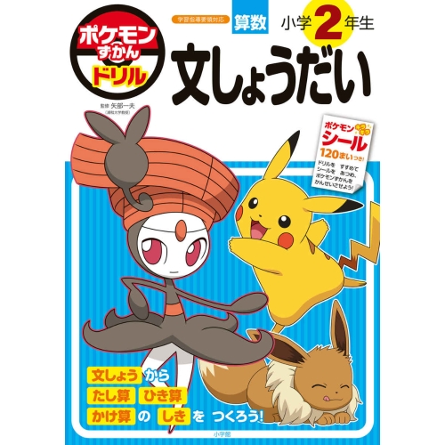 ずかんドリル　小学2年生　文しょうだい