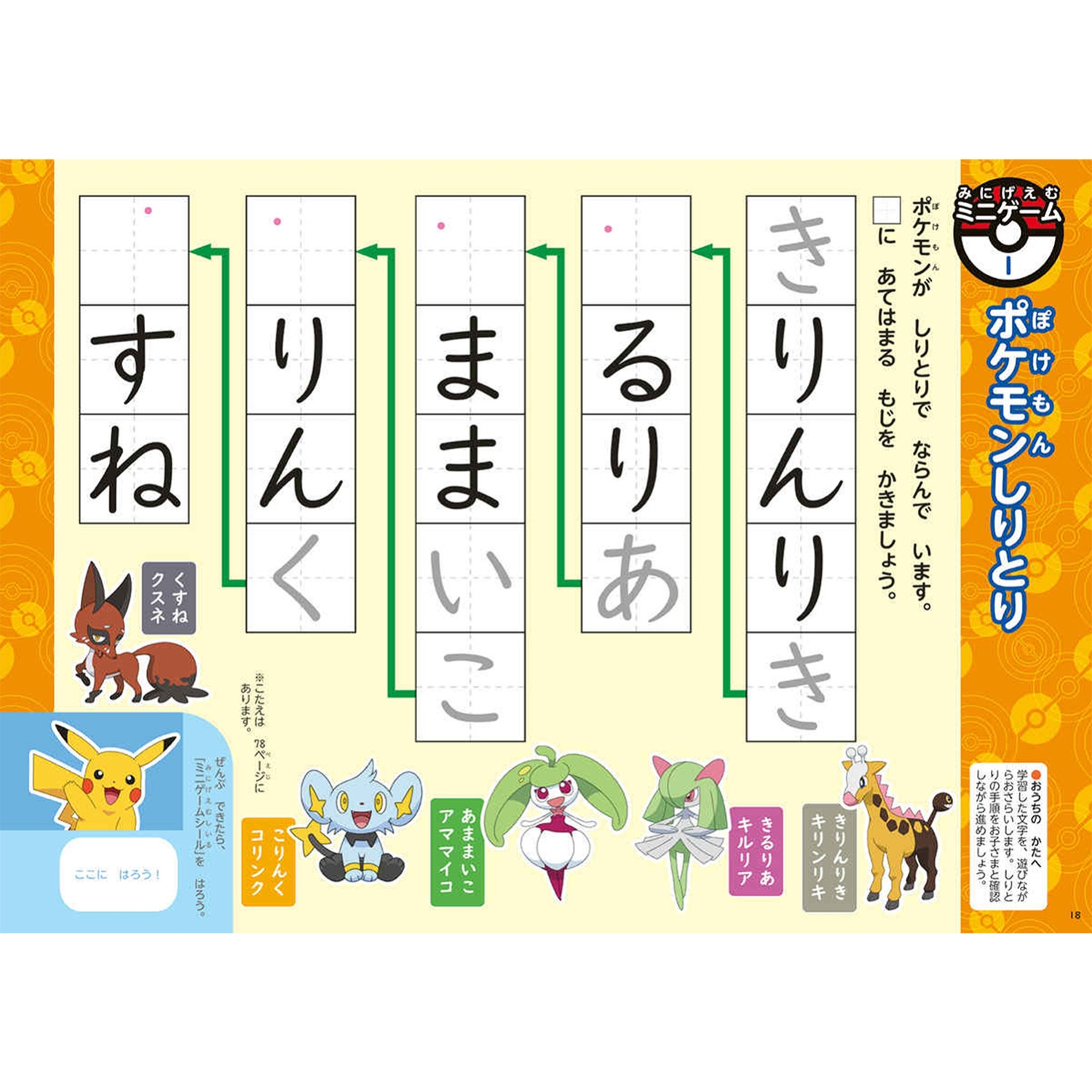 ずかんドリル　5さい　ひらがな