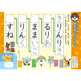 ずかんドリル 5さい ひらがな