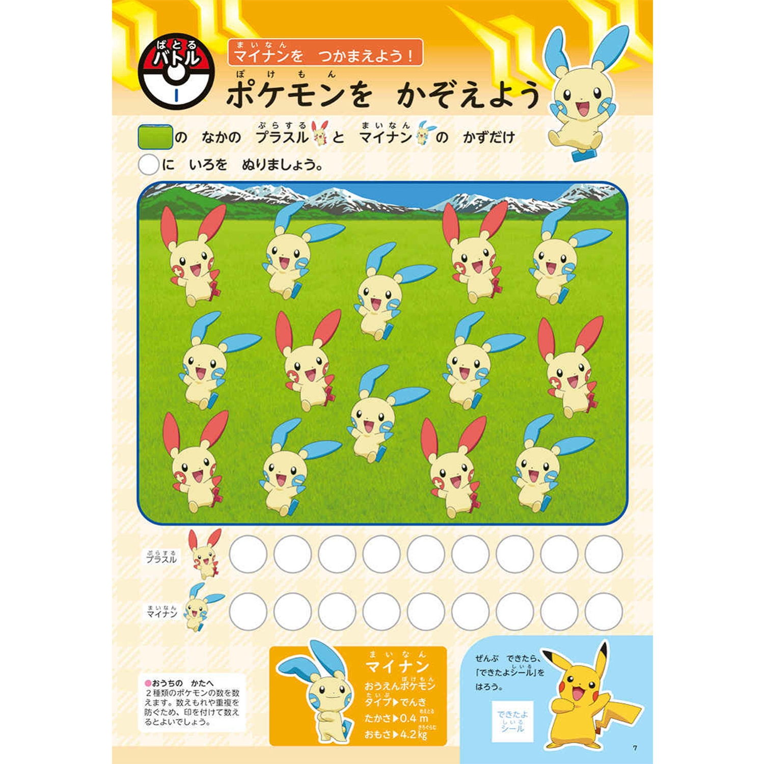ポケモンずかん オーガポン いどのめん｜ポケモンずかん