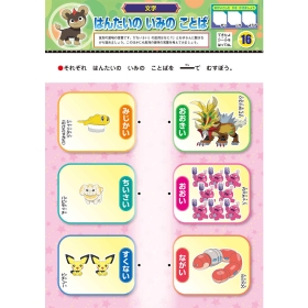 すき!からはじめる知育ドリル もじ・かず・ちえ・プログラミング