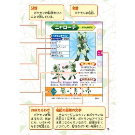 ポケモン　パルデア図鑑