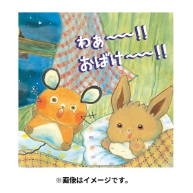 モンポケえほんシリーズ　ピカチュウとよるのたんけん