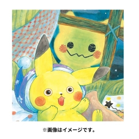 モンポケえほんシリーズ　ピカチュウとよるのたんけん