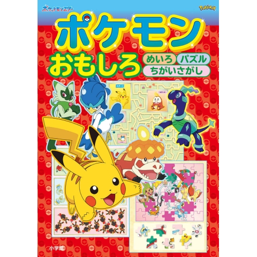おもしろめいろ　パズル　ちがいさがし