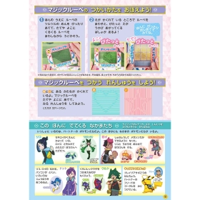 マジックルーペではっけん！　ポケモンどこかな？