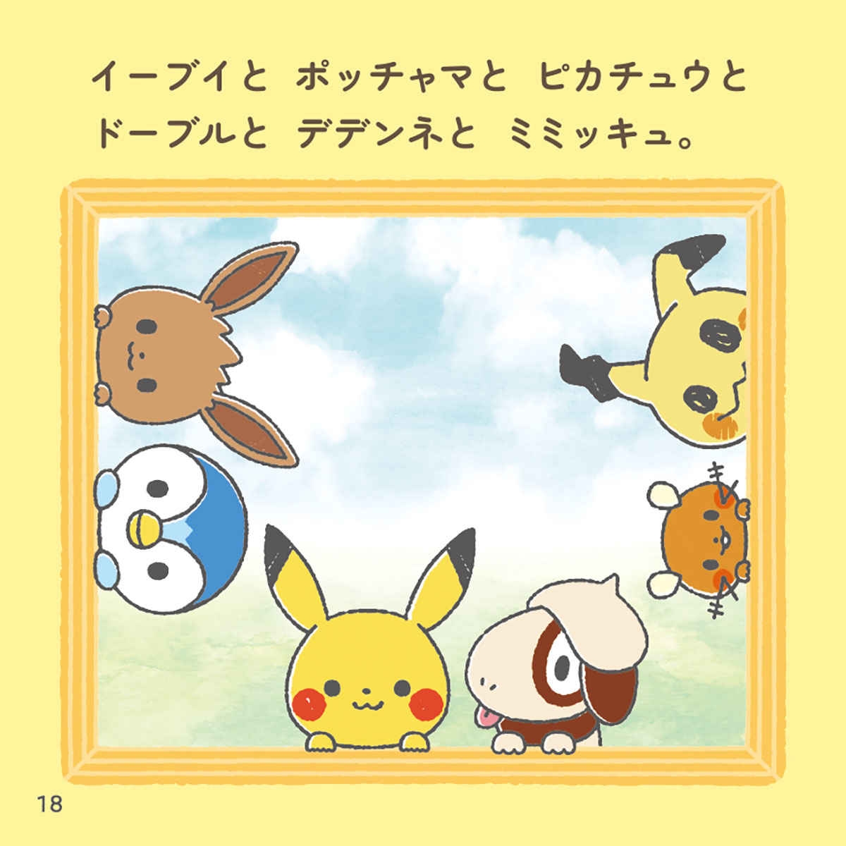 ポケモン センス こけし Amazon.co.jp: ポケモンセンターオリジナル 扇子 こけし