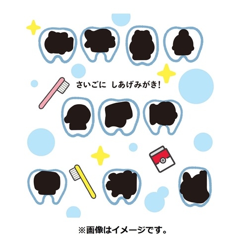 こすってあそべる！ ポケモンはみがき