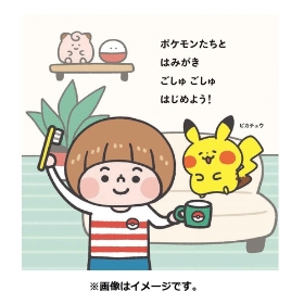 こすってあそべる！ ポケモンはみがき
