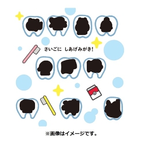 こすってあそべる！ ポケモンはみがき