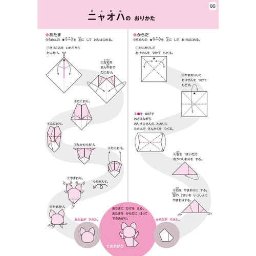 おりキャラぶっく　テラパゴスとパルデアのなかま