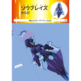 おりキャラぶっく　テラパゴスとパルデアのなかま