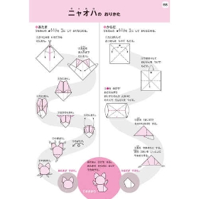 おりキャラぶっく　テラパゴスとパルデアのなかま