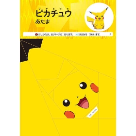 おりキャラぶっく　テラパゴスとパルデアのなかま