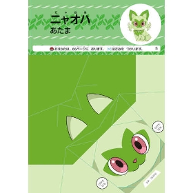 おりキャラぶっく　テラパゴスとパルデアのなかま