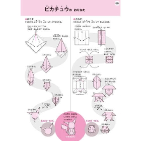 おりキャラぶっく　テラパゴスとパルデアのなかま