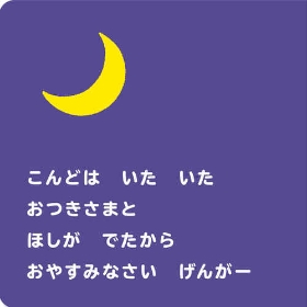 0歳からのモンポケえほん　あちこちげんがー