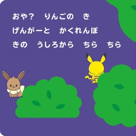 0歳からのモンポケえほん　あちこちげんがー