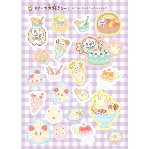 ポケピースの～んびりシール　まるごとシールブックDX