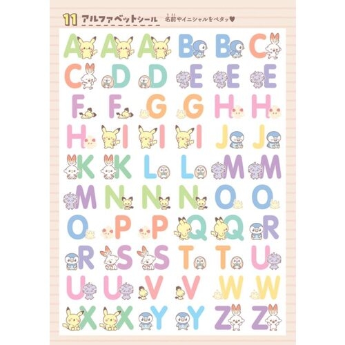 ポケピースの～んびりシール　まるごとシールブックDX