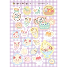 ポケピースの～んびりシール　まるごとシールブックDX
