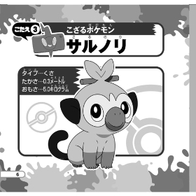 クイズ&おあそびBOOK