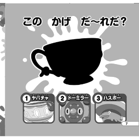 クイズ&おあそびBOOK