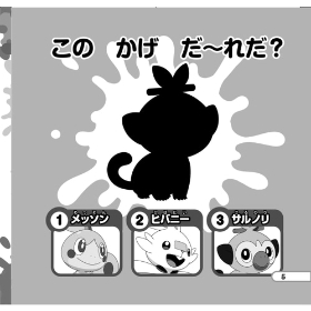 クイズ&おあそびBOOK