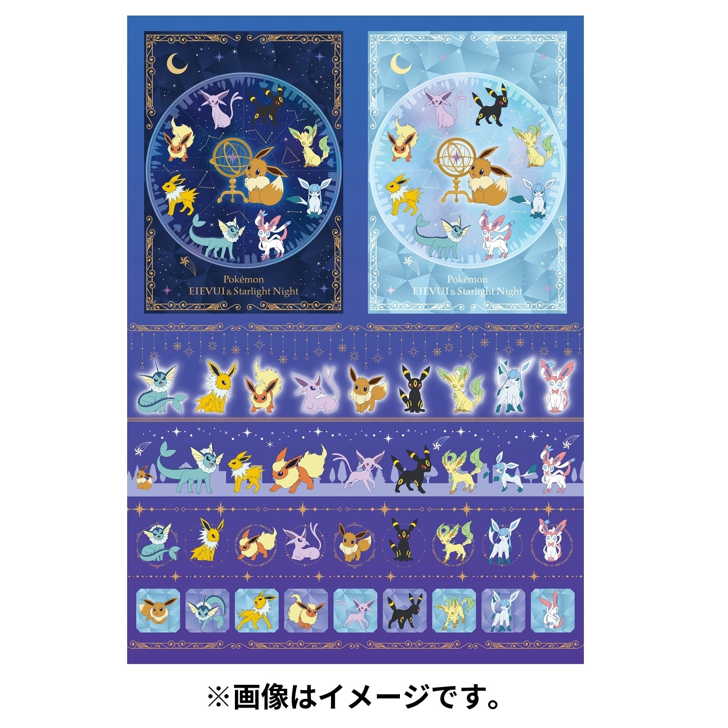 マステキャラブック