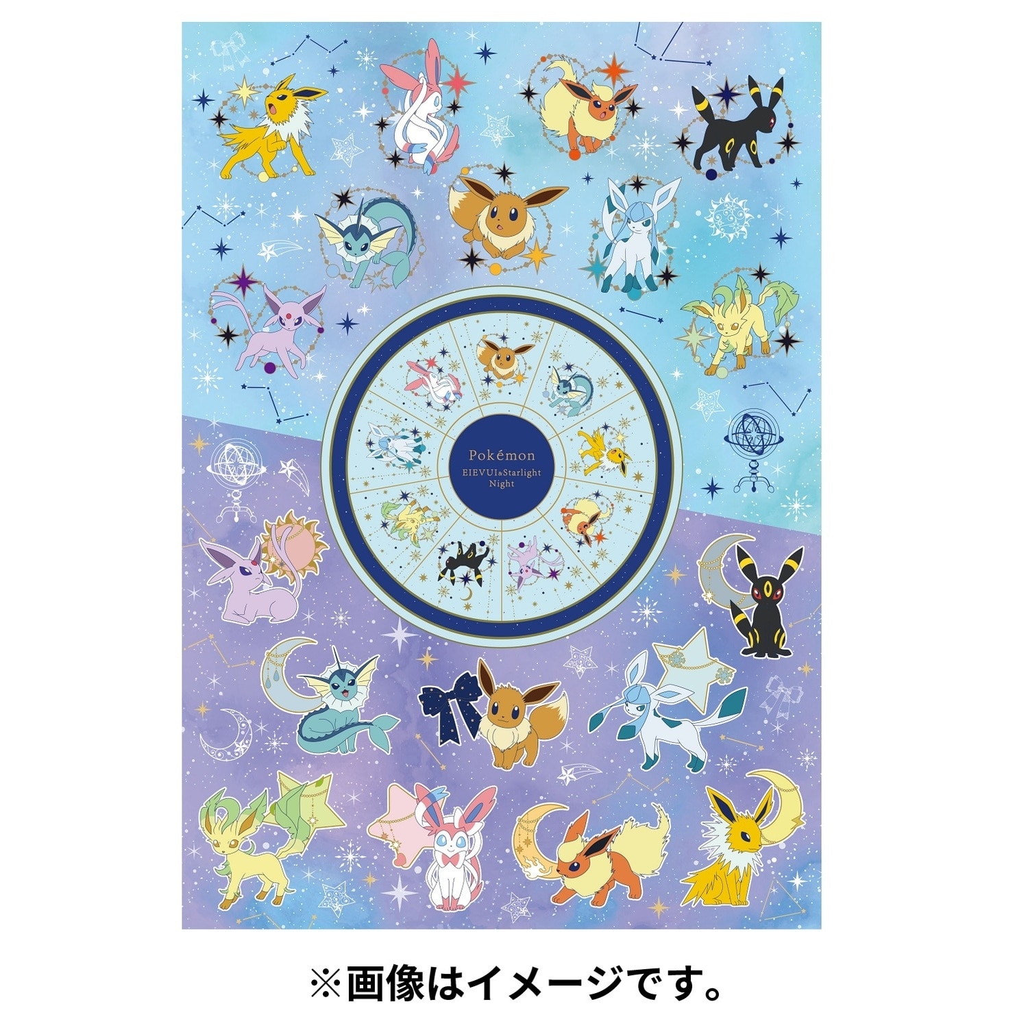 マステキャラブック