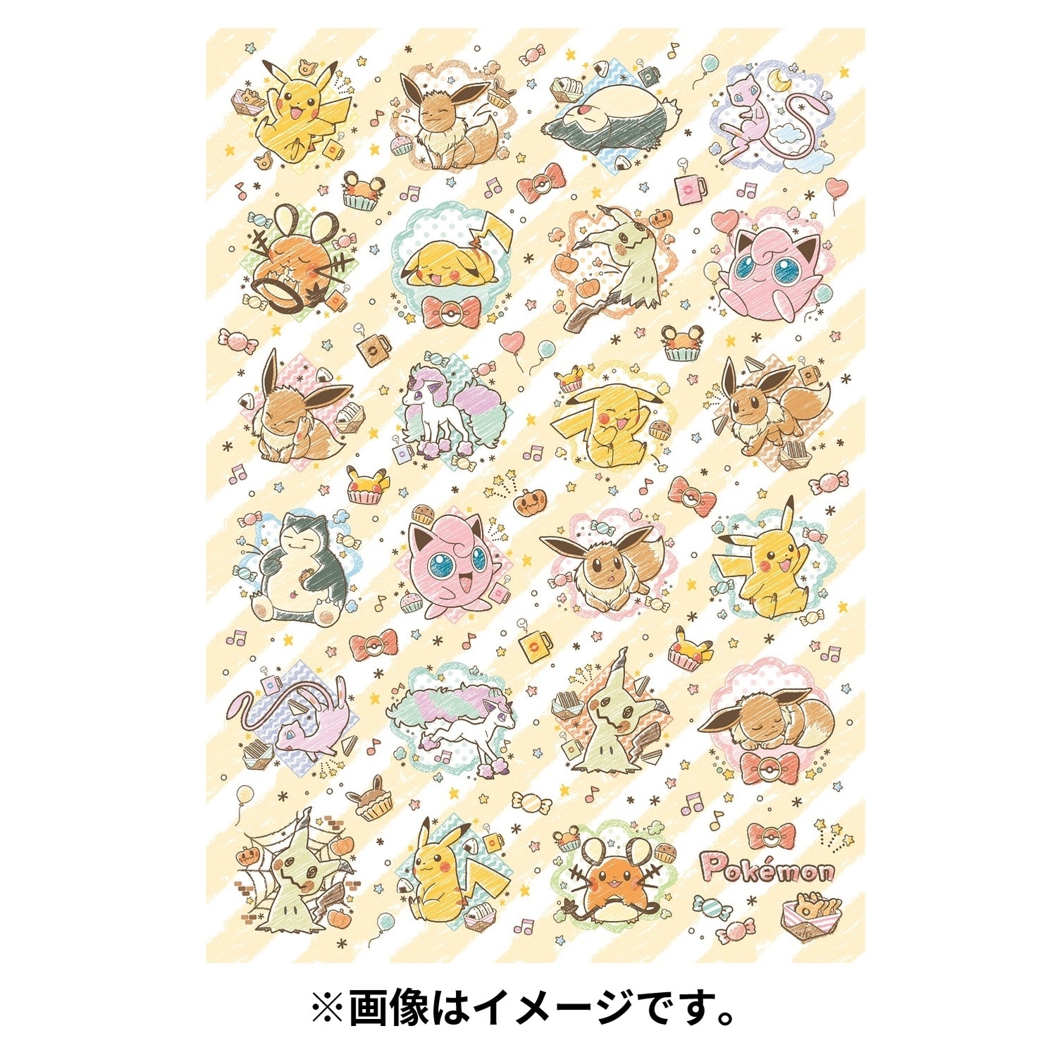 マステキャラブック