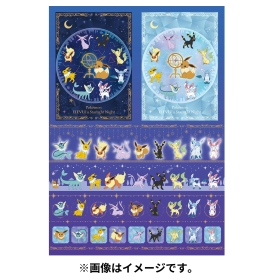 マステキャラブック