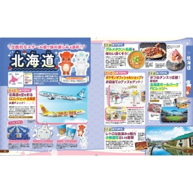 るるぶ ポケモンローカルActs
