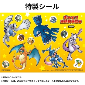 ポケモン空想科学読本 4巻セット