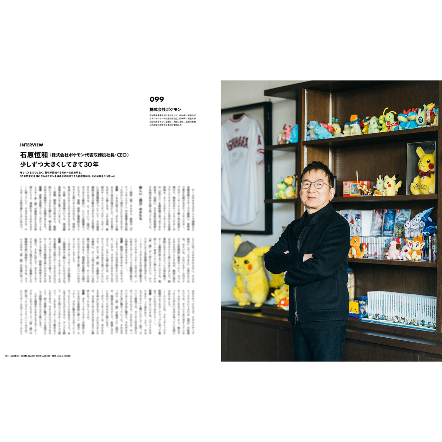 SWITCH Vol.44 No.3　特集　ポケモン百景