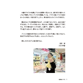 ゲームは動詞でできている